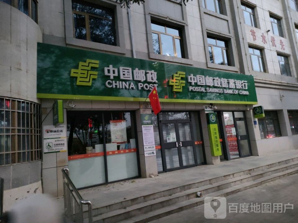 中国邮政(昌松路店)