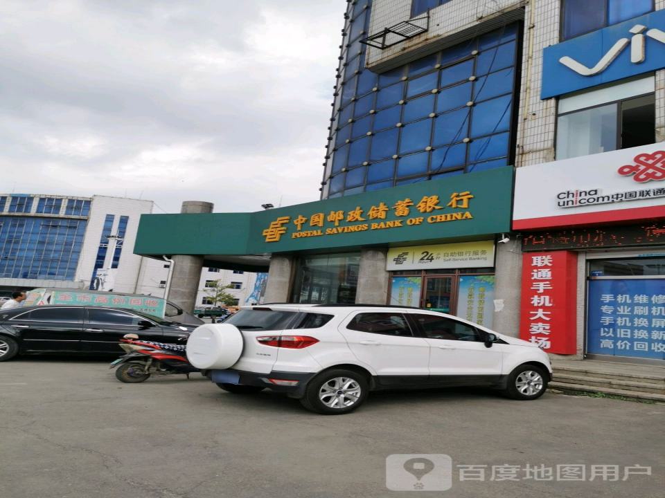 中国邮政(皮草西大街)