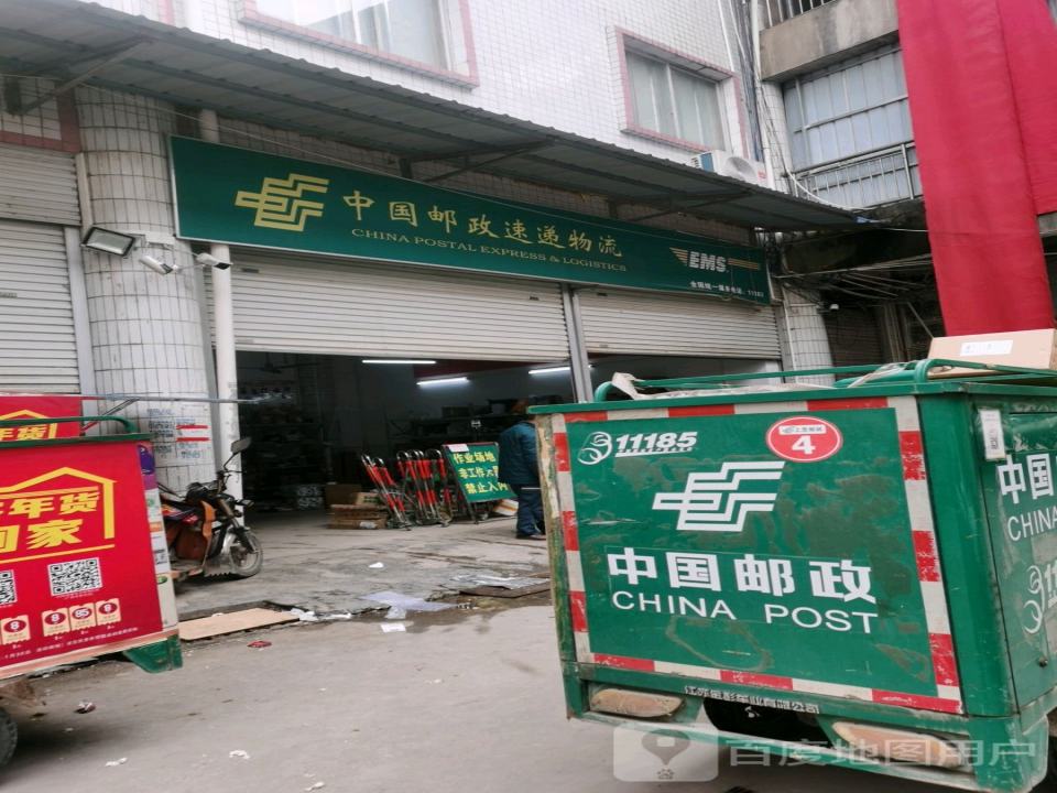 中国邮政速递物流(体育路店)