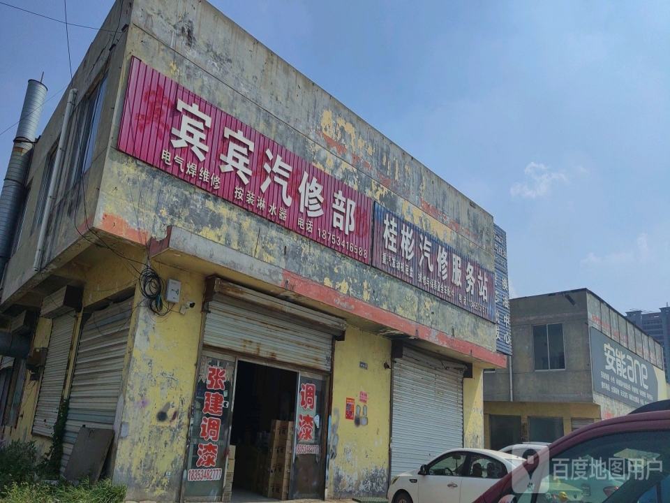 安能物流(迎宾路店)