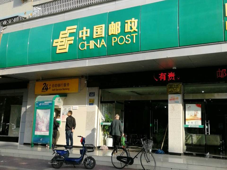 中国邮政(兴盛路店)