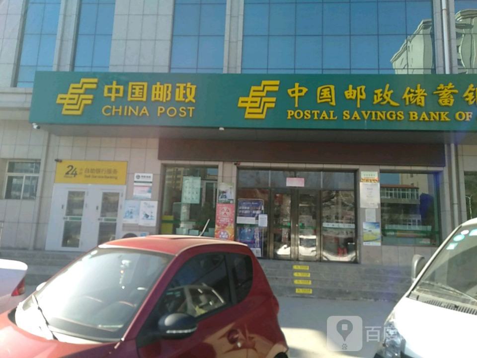 中国邮政(尧山西路店)