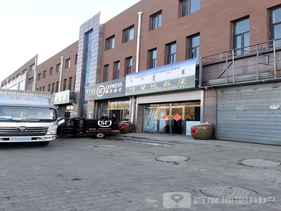 顺丰速运凯旋国际营业点(太平西街店)