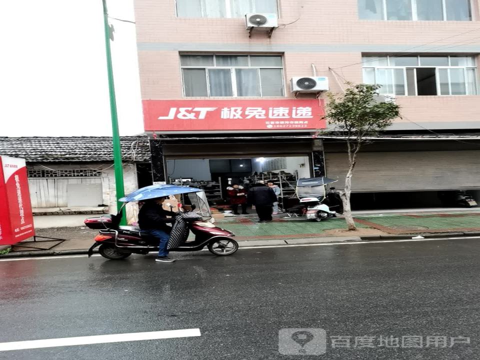 极兔速递