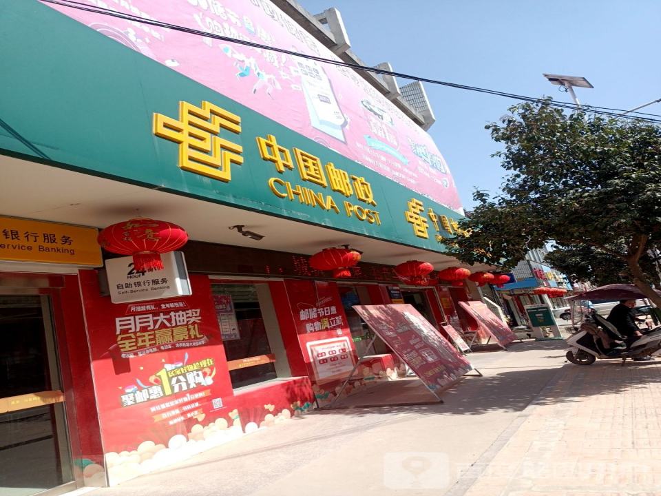 中国邮政(大庙邮政支局)