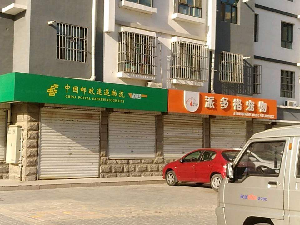 中国邮政速递物流(盈南路店)