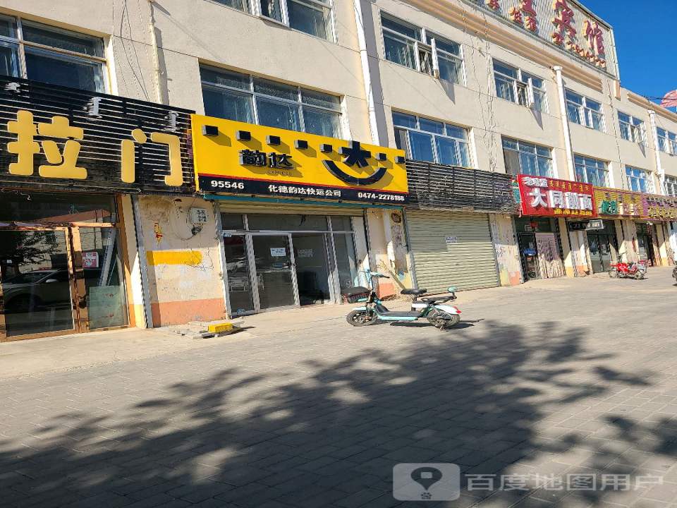 韵达速递(金三角路店)