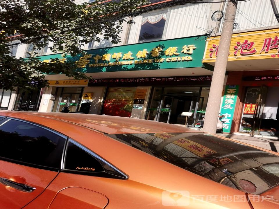 中国邮政(城北一路店)