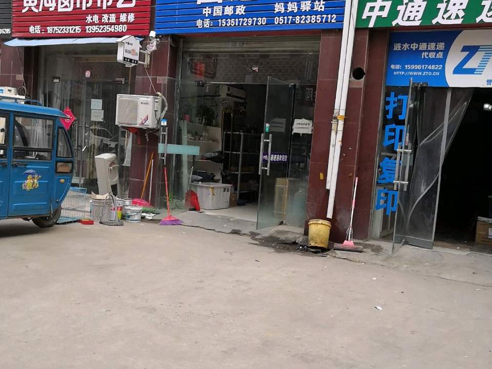 圆通速递(海安路店)