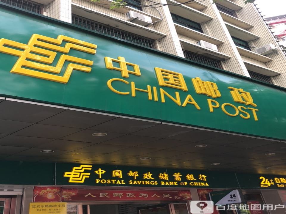 中国邮政速递(宝山北路店)