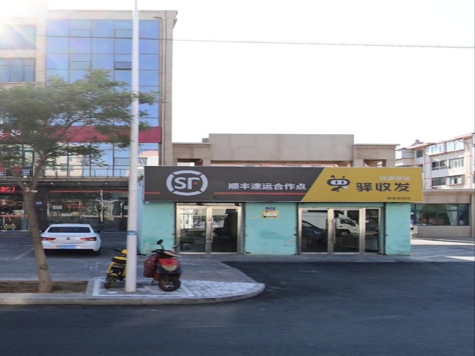 顺丰速运合作点(杭州路店)