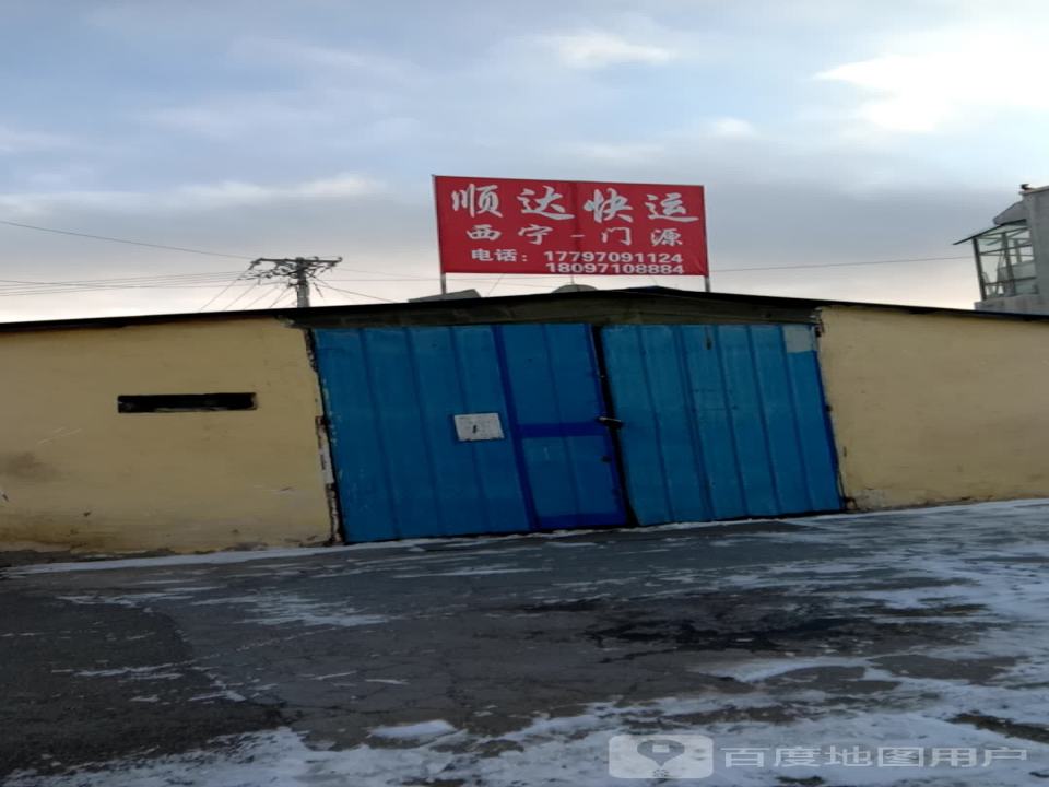 顺达快运(环城南路店)