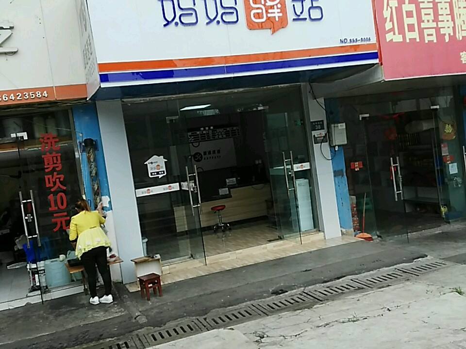 妈妈驿站(东湖大厦店)