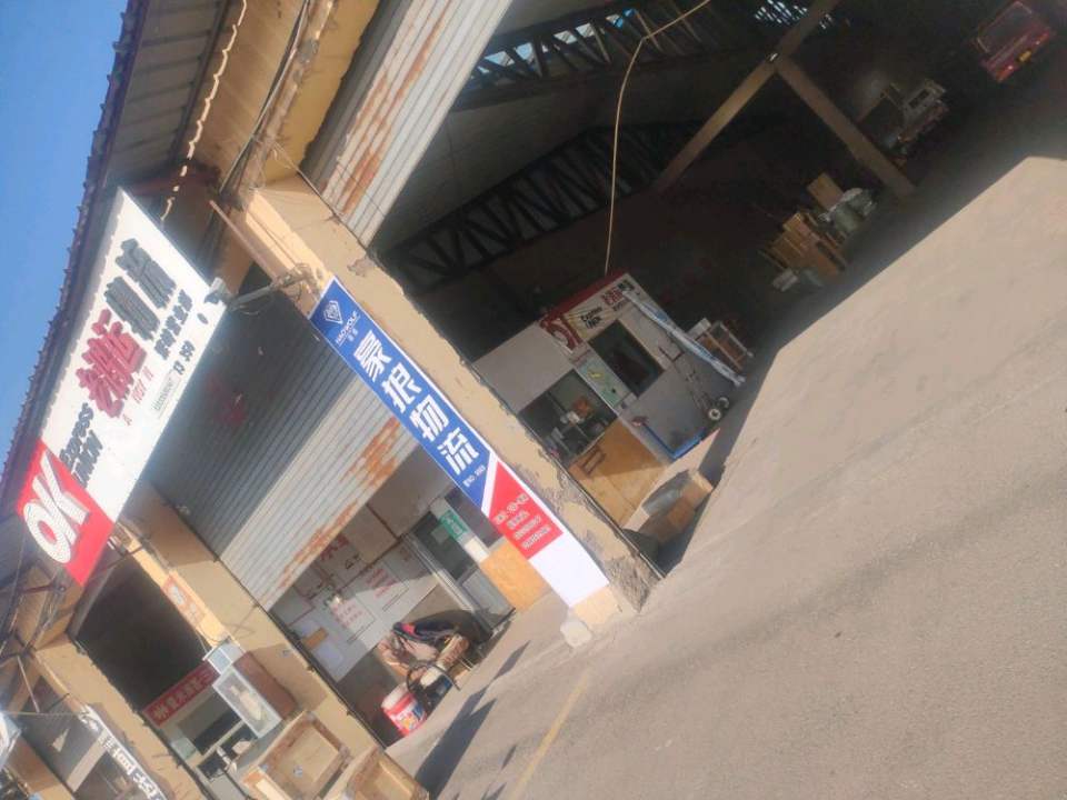 老鸿运物流(东兴路店)