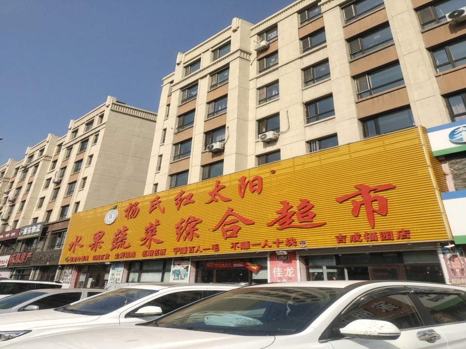 振东物流(东风路店)