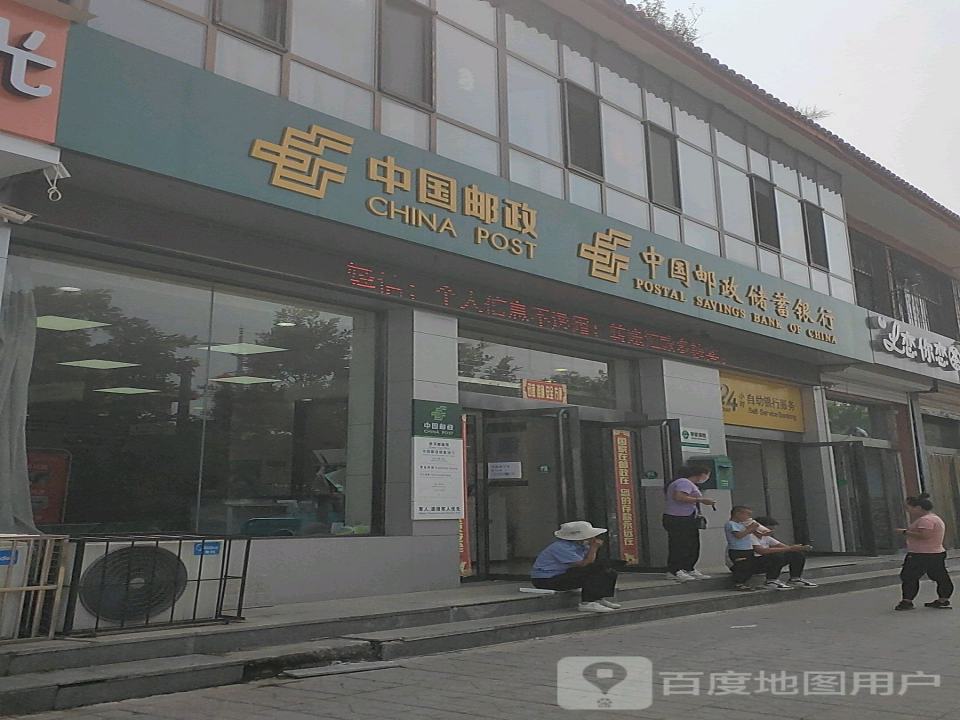 中国邮政(富民路店)