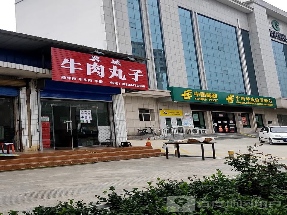 中国邮政(尧山西路店)