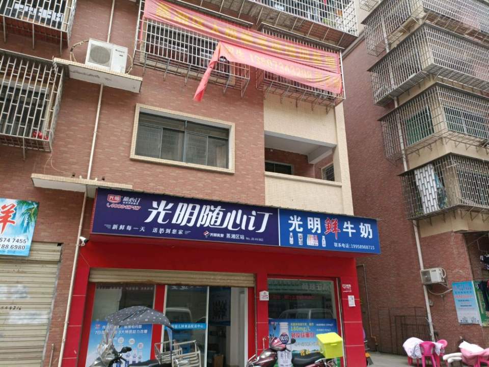 衡阳市光明鲜奶配送中心