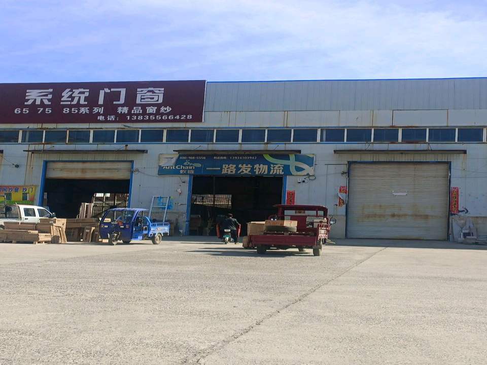 山西一路发物流(沁县店)