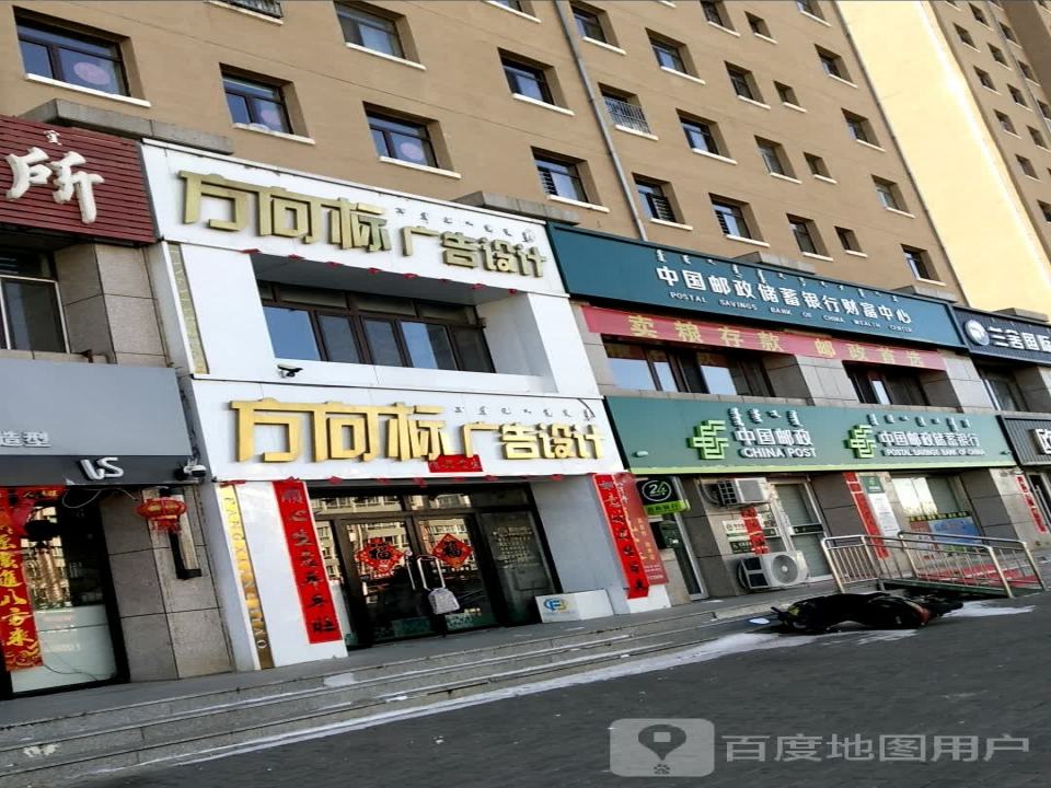 中国邮政(新化路店)