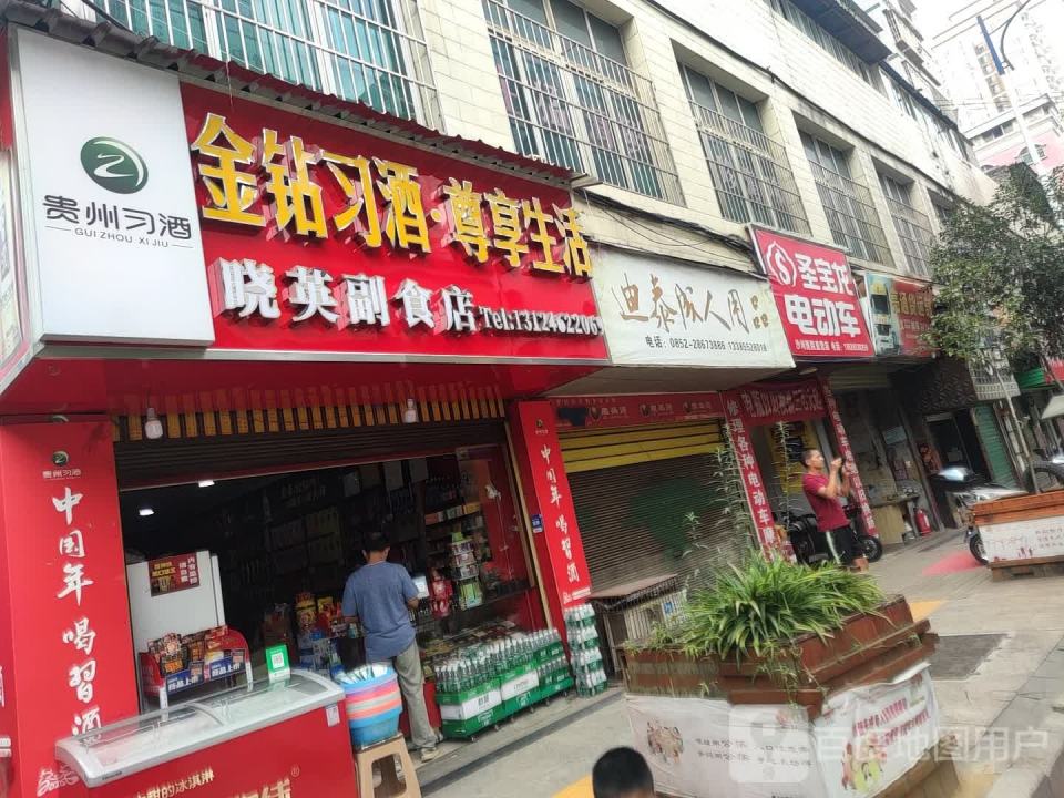 亮通货运部(顺达北路店)