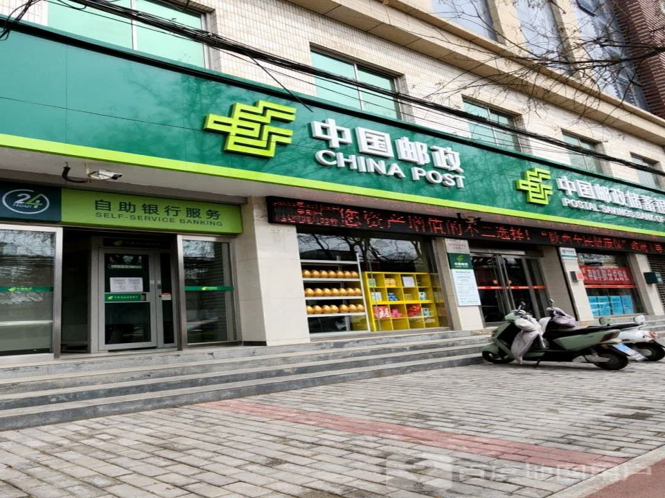 中国邮政(槐里东路店)