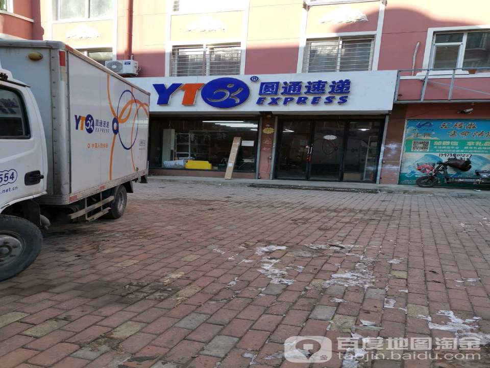 圆通速递(南昌路店)