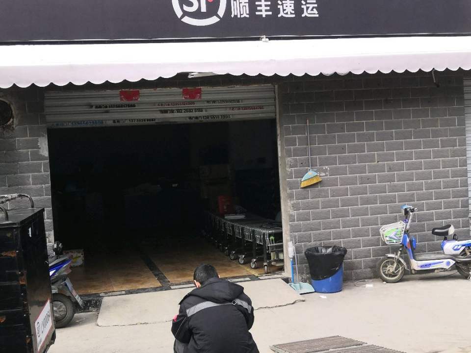 顺丰速运(合肥市庐阳区海棠街道营业店)