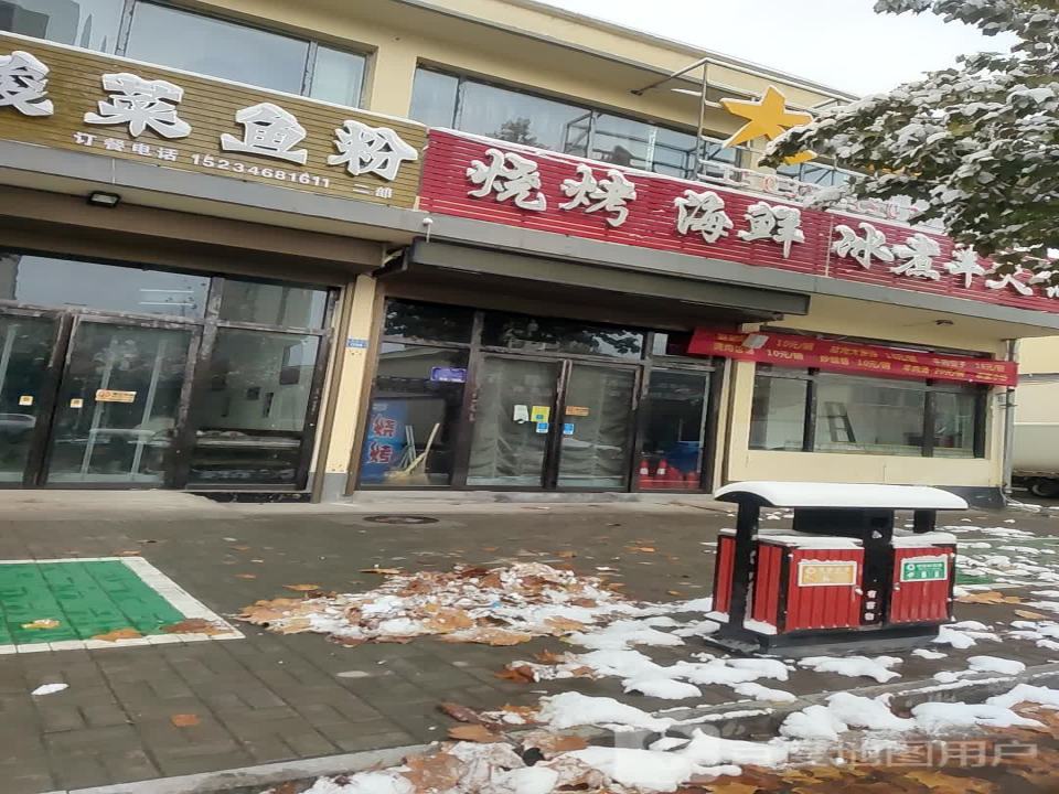 津味烧烤砂锅海鲜(西街物流园店)