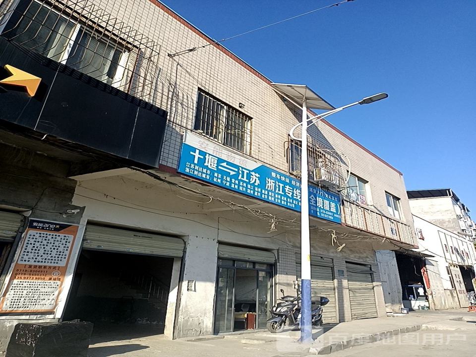 安能物流(台湾路店)