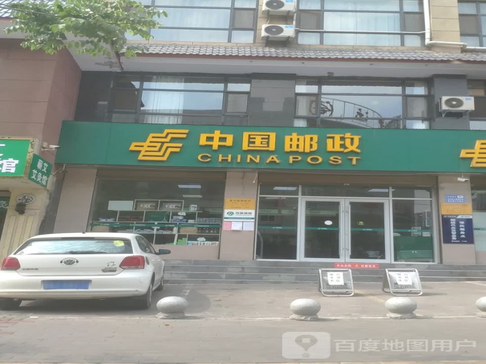 中国邮政(复兴路店)