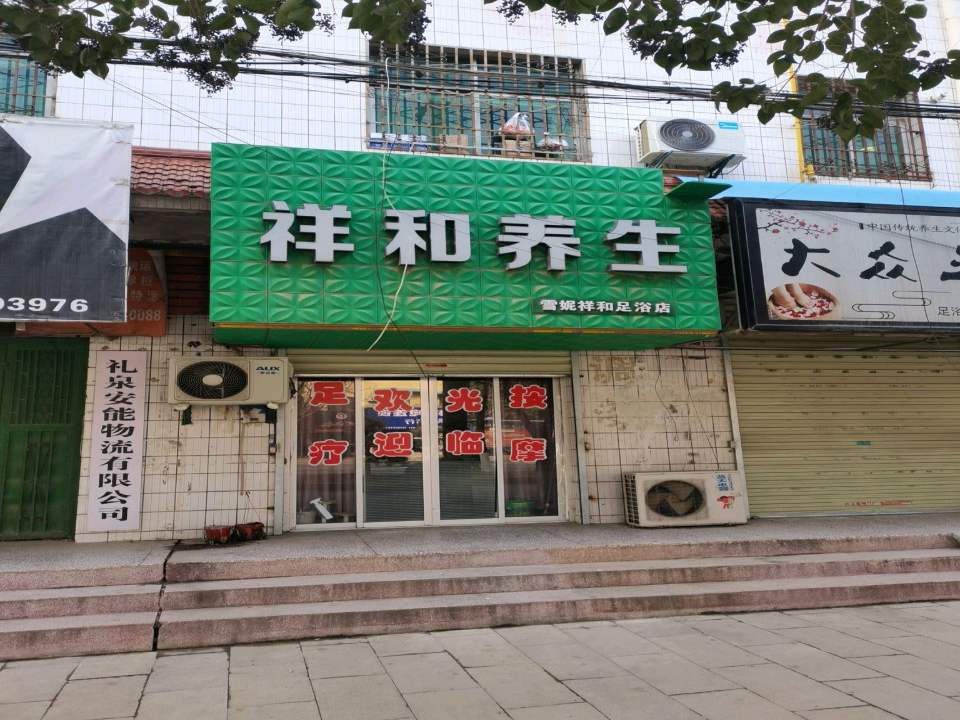 礼泉安能物流有限公司(西兰大街店)