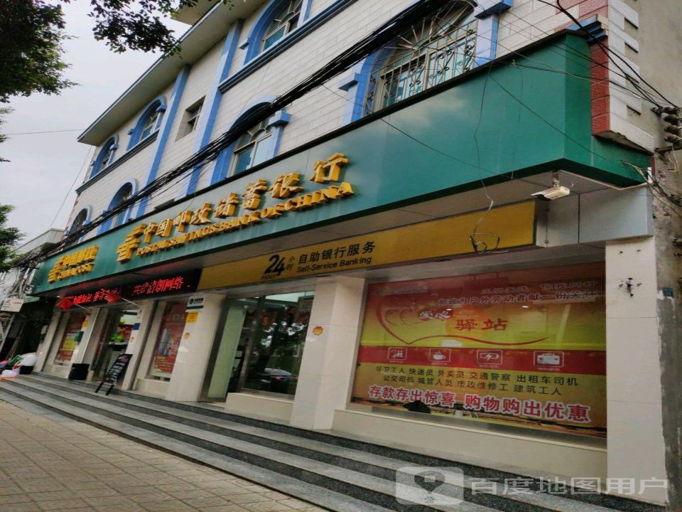 中国邮政(拖白路店)