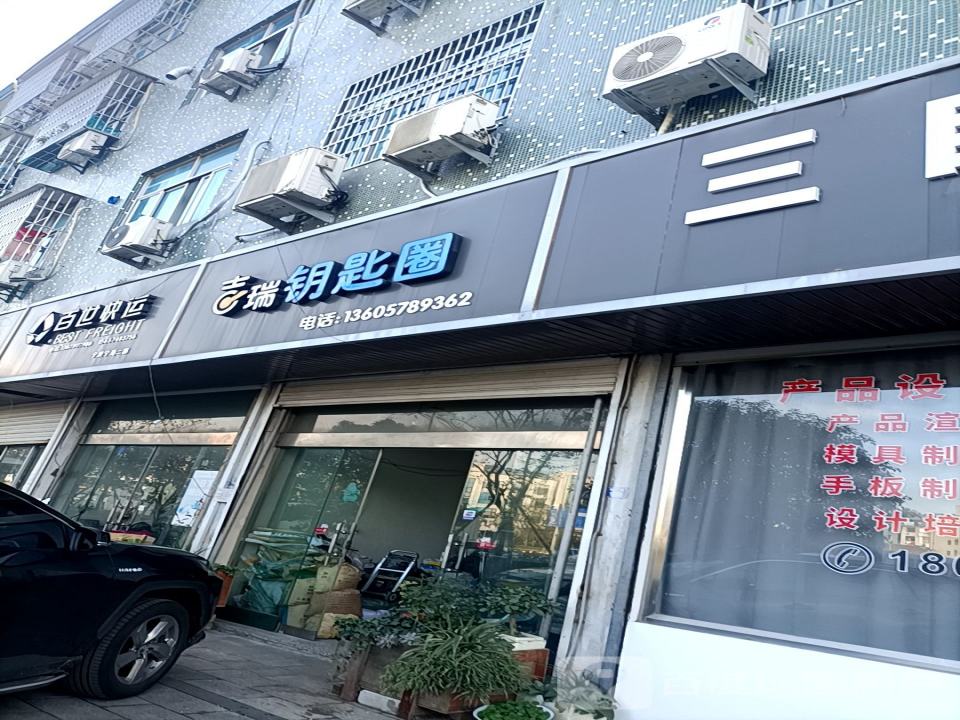 百世快递(甬临线店)