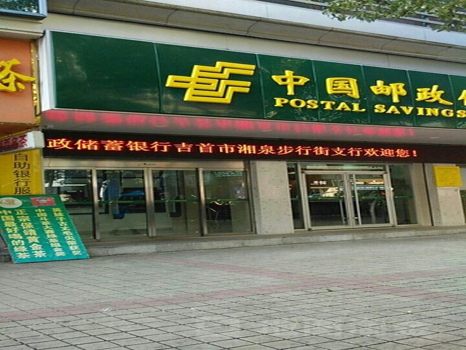 中国邮政储蓄银行24小时自助银行(人民北路店)