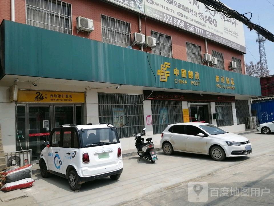 中国邮政(奉母邮政支局)