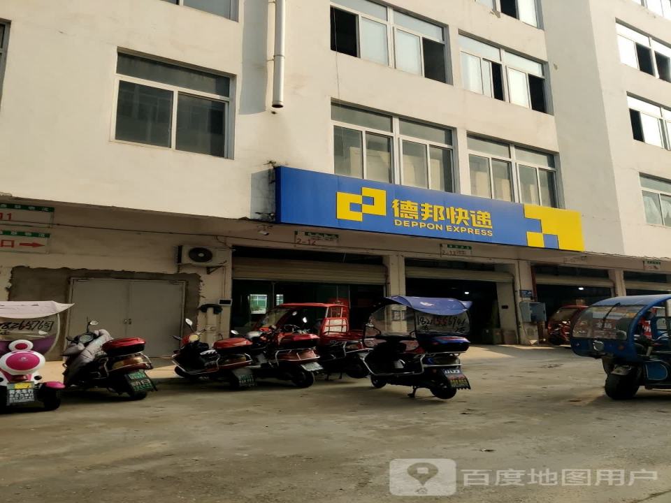 德邦物流(金潼东路店)