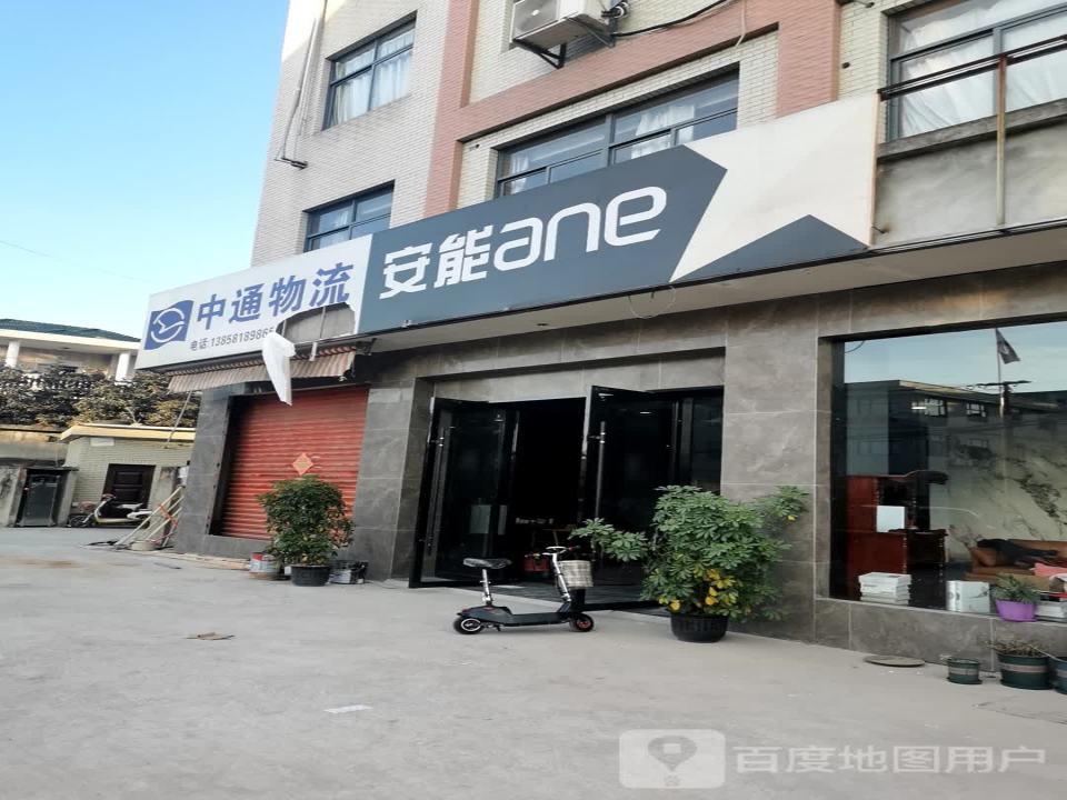 中通物流(观山路店)