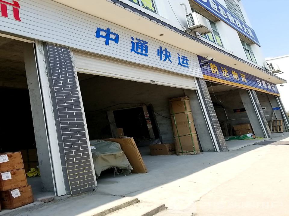 安能物流(聚福路店)