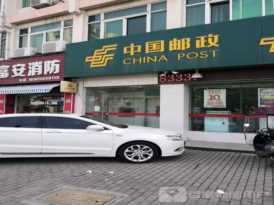 中国邮政(向阳路店)