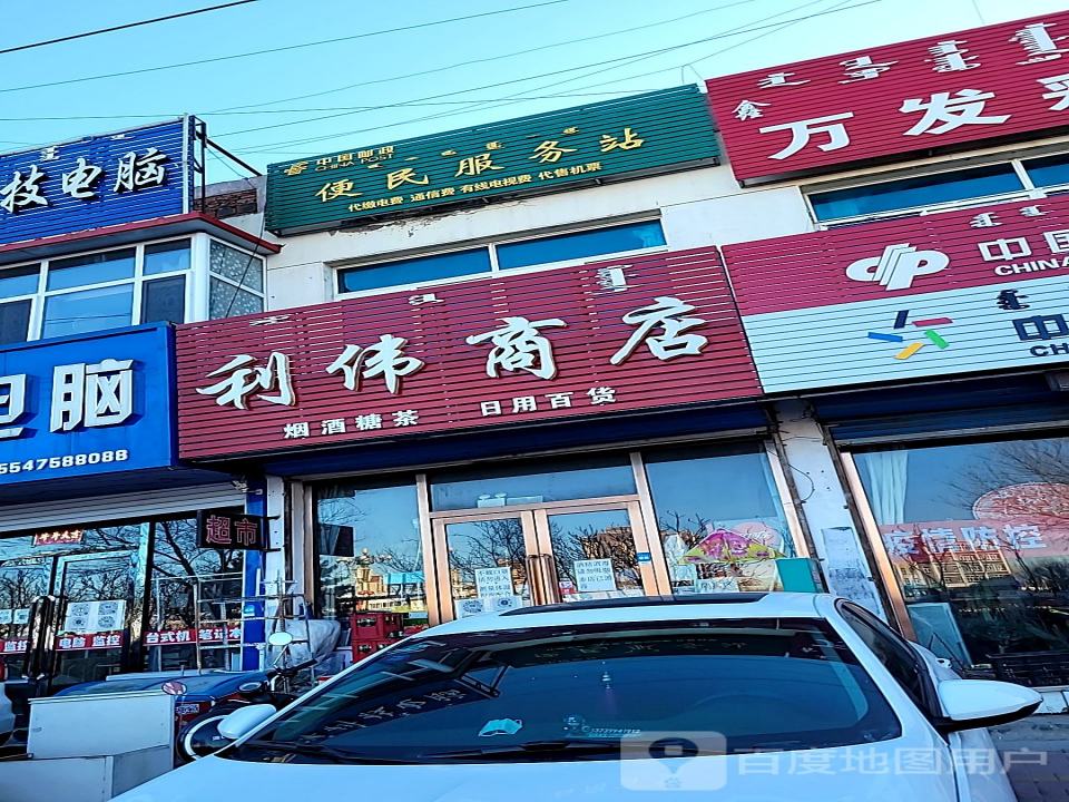 中国邮政(团结路店)