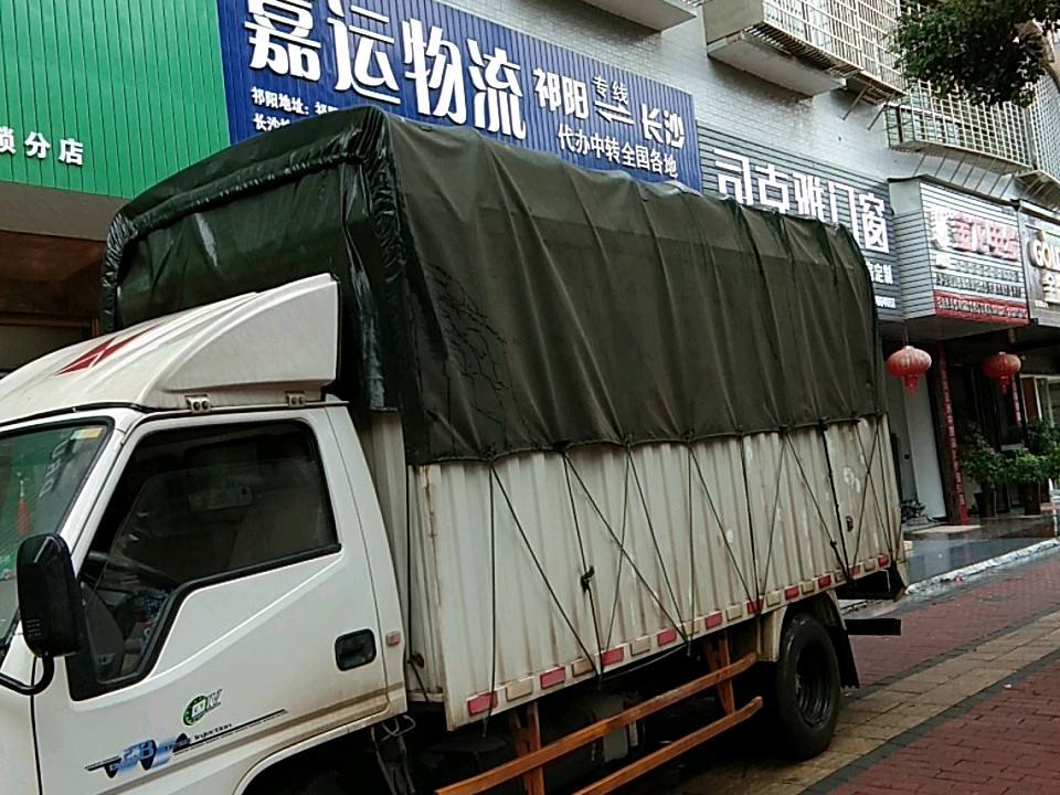 嘉运物流(新兴路店)