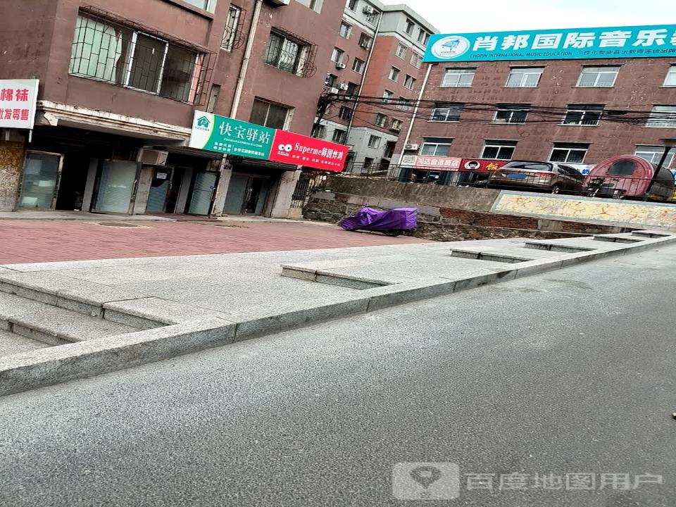 快宝驿站(福寿路店)