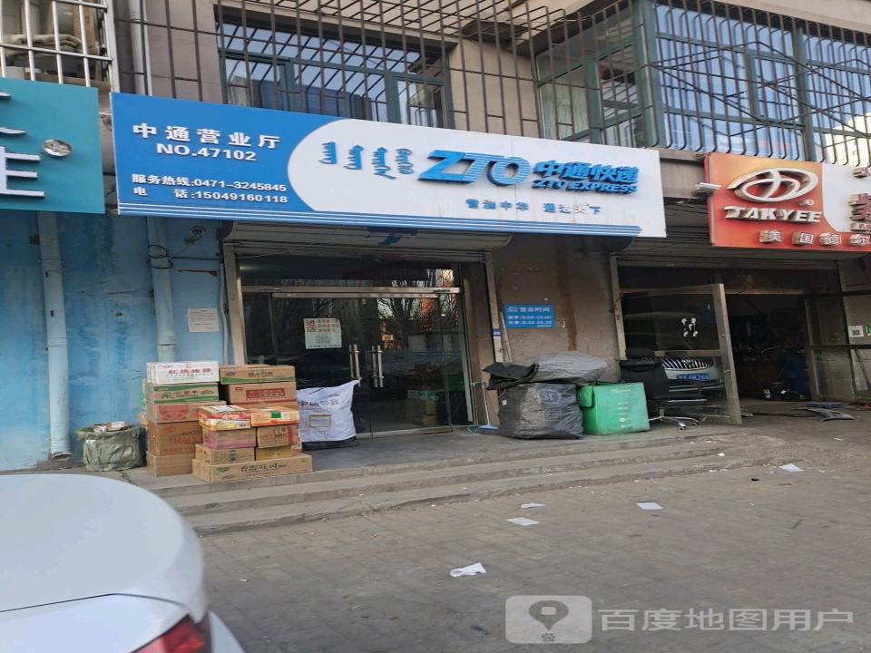 中通快递(金桥营业部店)