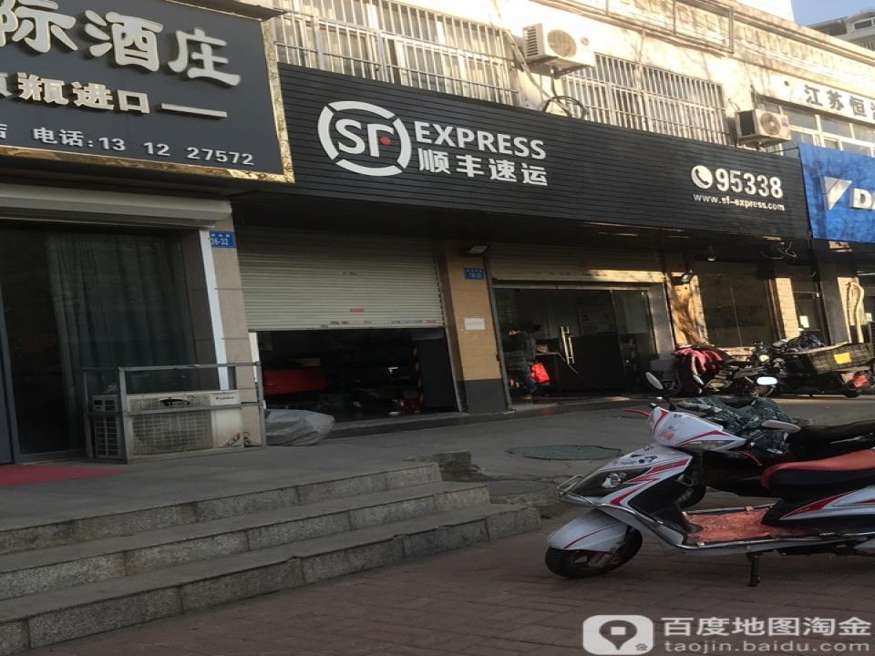 顺丰速运(兴业小区店)