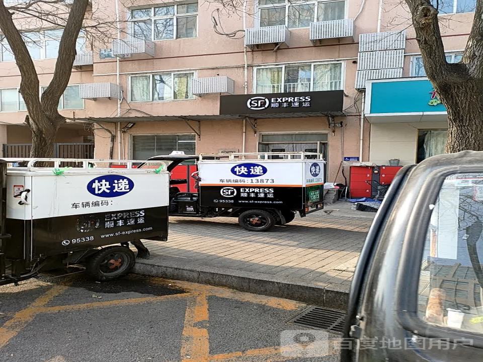 顺丰速运(月坛北小街店)