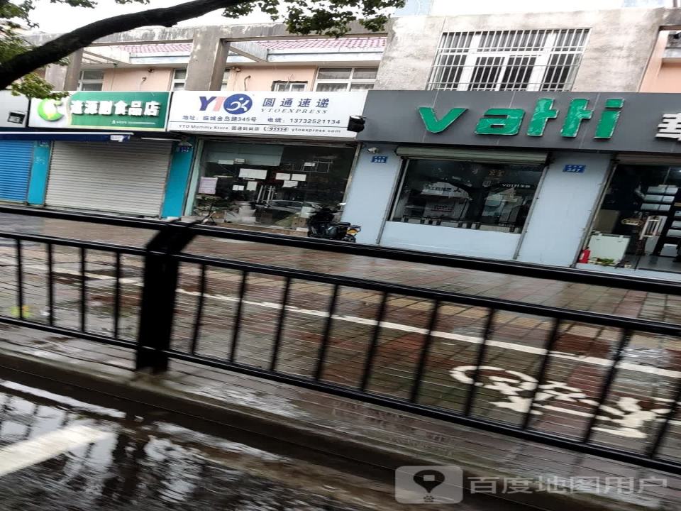 圆通速递(妈妈店)