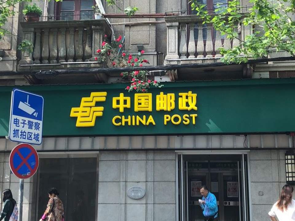 中国邮政(南京路店)