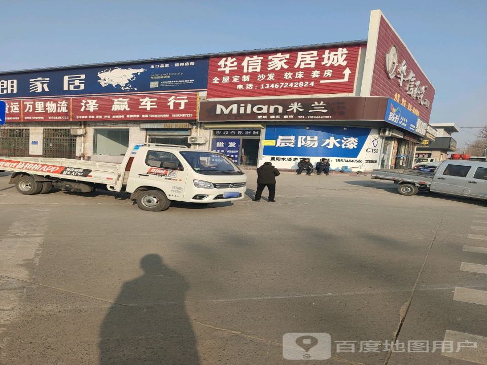 万里物流(永兴路店)