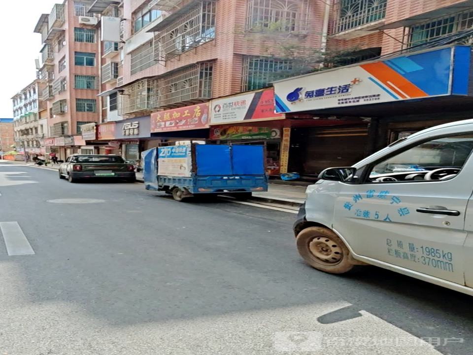 百世快递(新兴路店)